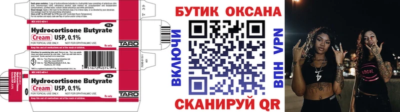 Купить где  Щигры  БУТИРАТ GHB 