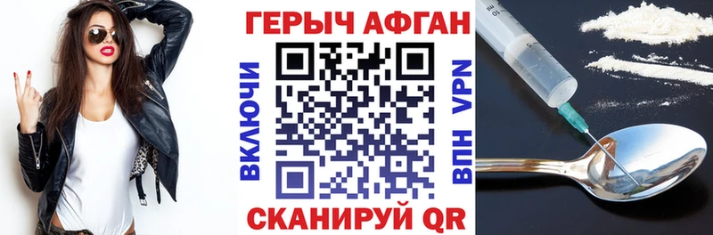 Героин Афган  Купить где  Щигры 