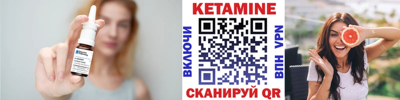 КЕТАМИН ketamine  Купить где  Щигры 