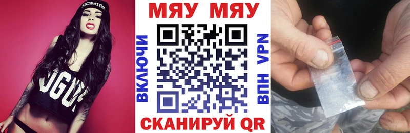 Меф мяу мяу  Купить закладки  Щигры 